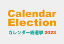 Calendar Election