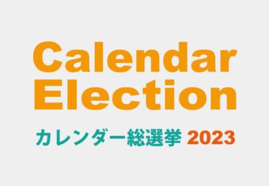Calendar Election